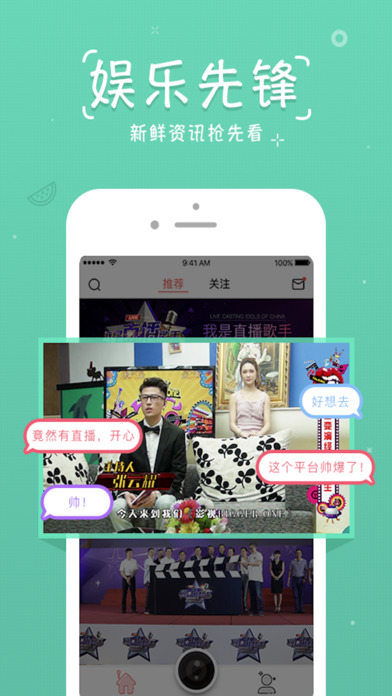 全聚星播客iOS版下载