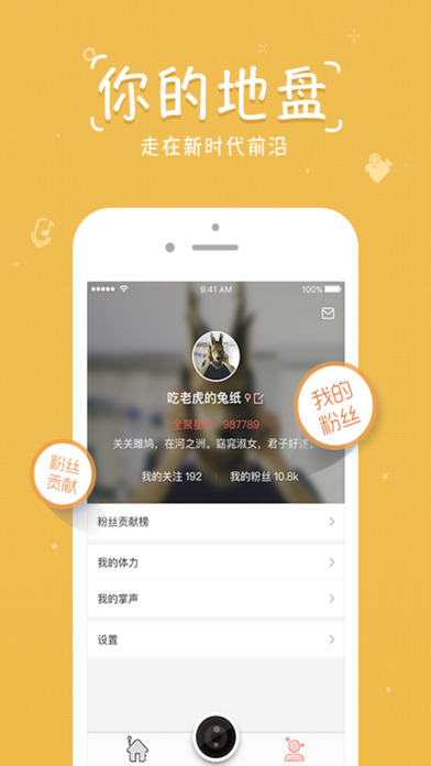 全聚星播客iOS版下载