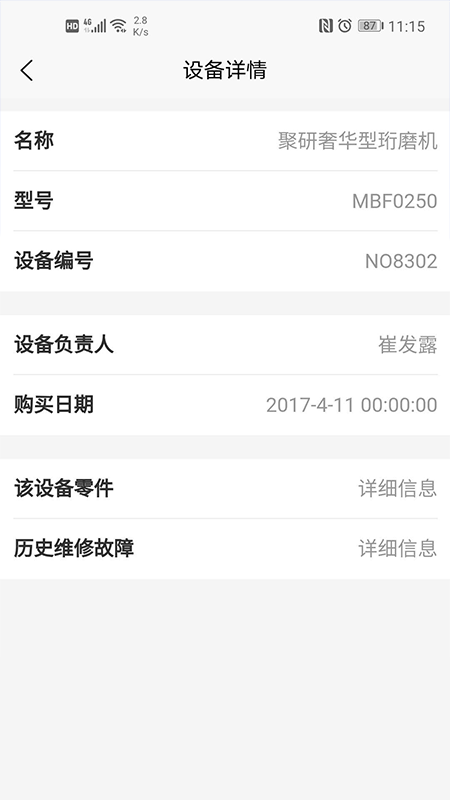 捷米工业云(工厂管理软件)