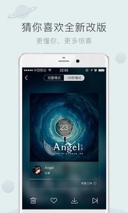 心灵呐喊ios版