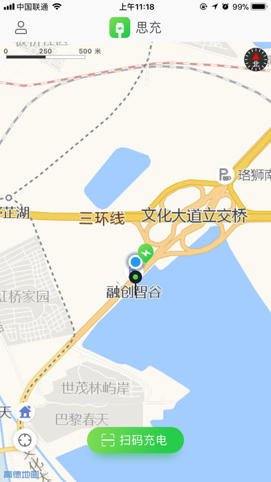 思充共享充电宝ios版下载