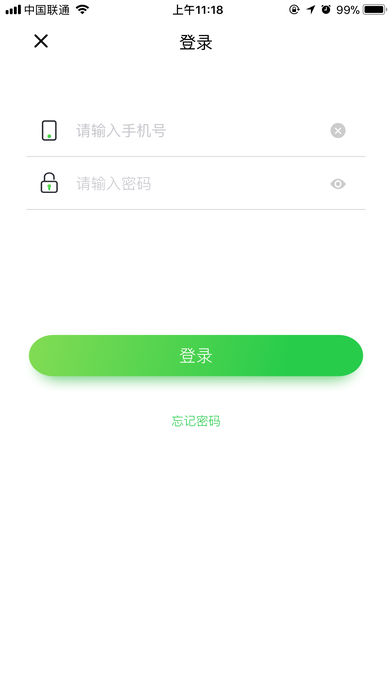 思充共享充电宝ios版下载