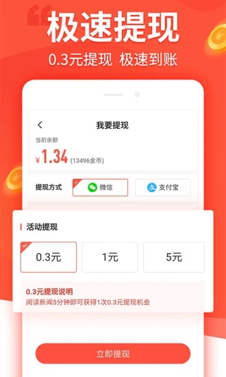 趣看看官方免费版