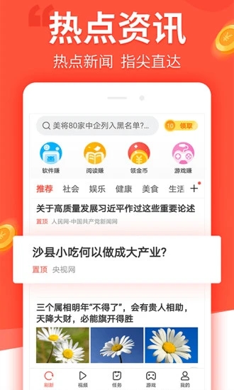 趣看看官方免费版