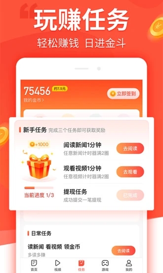 趣看看官方免费版
