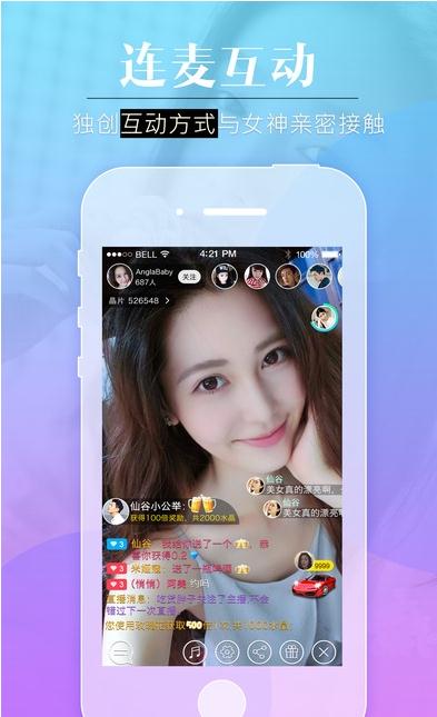 怀念直播最新iOS版免费