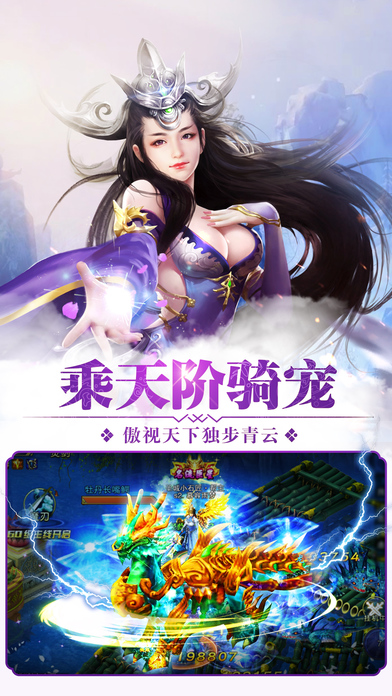 玄界天下手游ios版下载