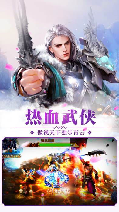 玄界天下手游ios版下载