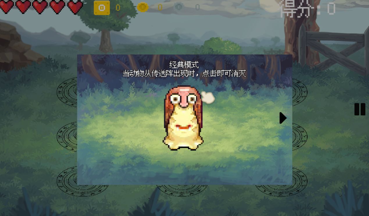 动物之声游戏