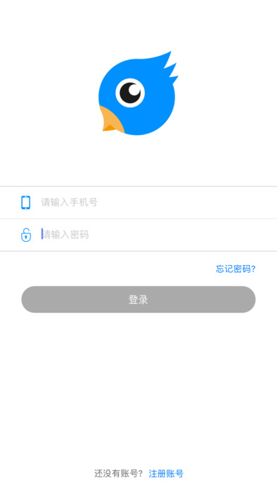 途聊iOS版
