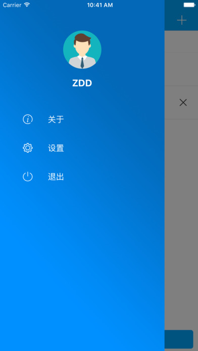 途聊iOS版