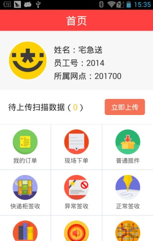 韵镖侠app苹果手机客户端下载