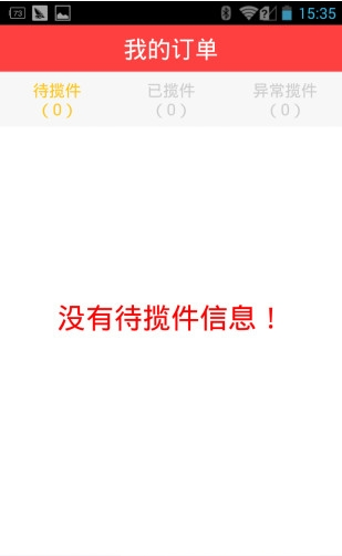 韵镖侠app苹果手机客户端下载