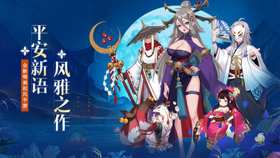 梦幻の忍者手游
