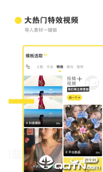 卡点视频制作