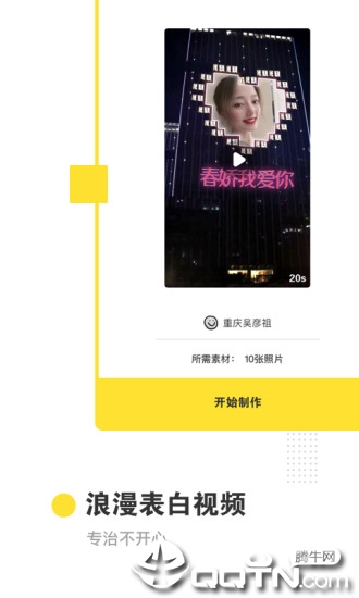 卡点视频制作