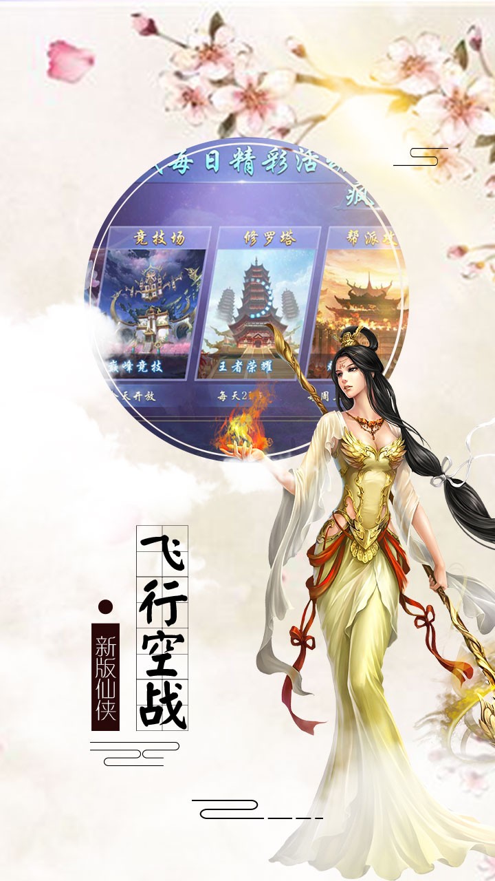 百战封神手游ios版下载