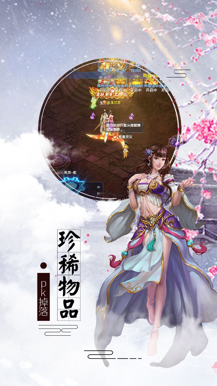 百战封神手游ios版下载