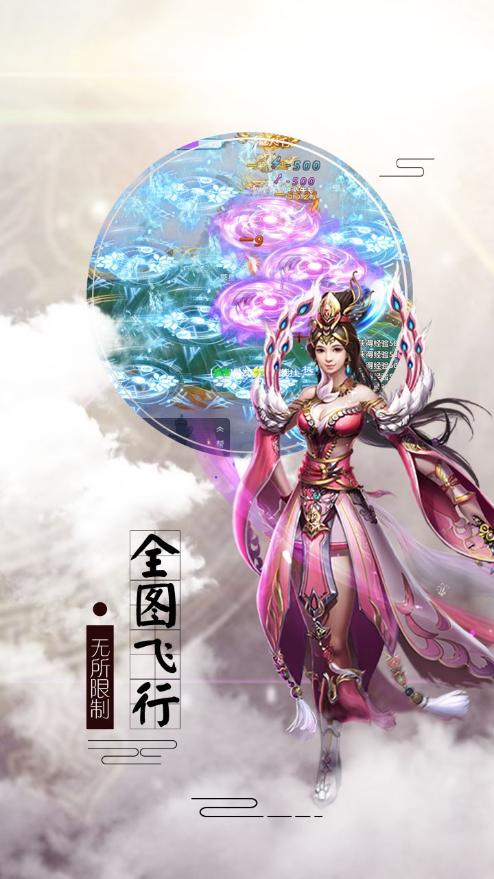 百战封神手游ios版下载