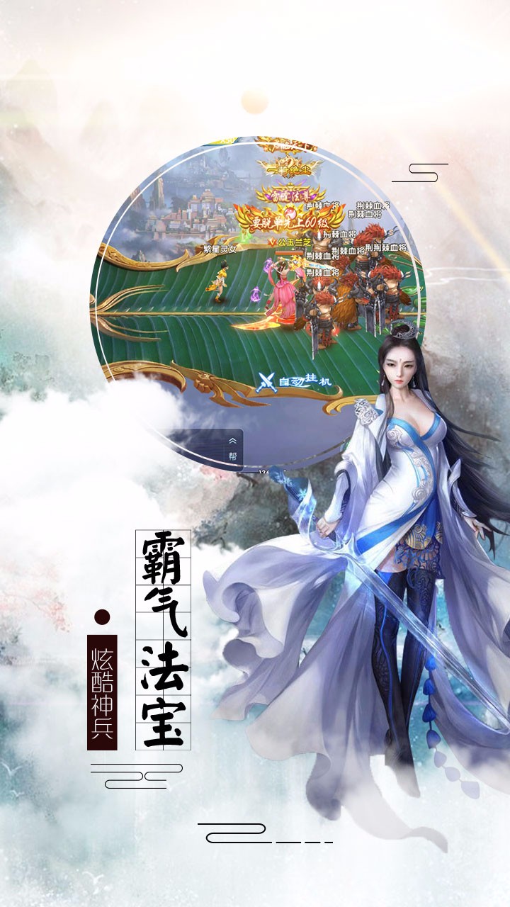 百战封神手游ios版下载