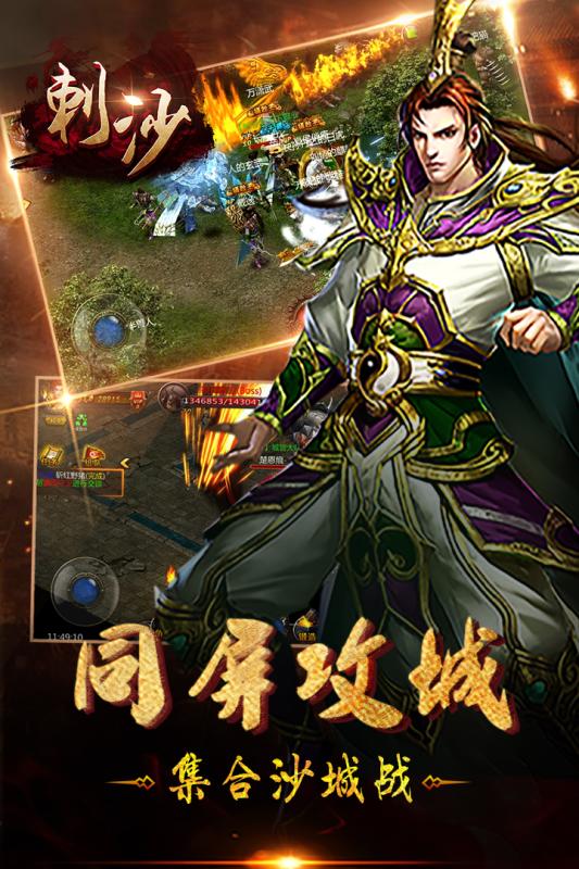 刺沙手游iOS果盘版下载