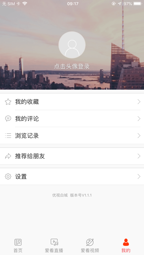 优视白城app
