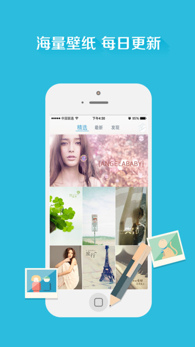 91美图桌面iPhone版下载