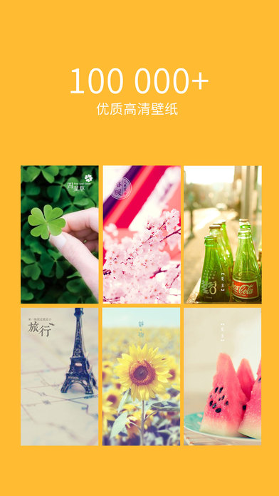 91美图桌面iPhone版下载