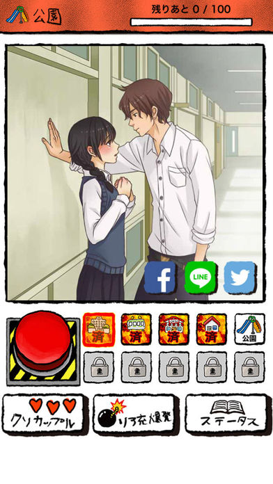 现充灭絶吧IOS版下载