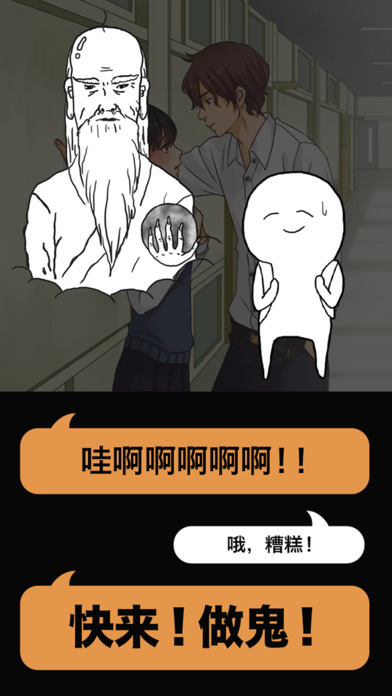 现充灭絶吧IOS版下载