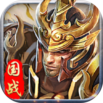 将军留步手游ios版下载