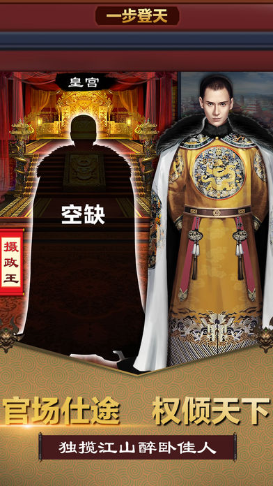 风流小县令iOS版