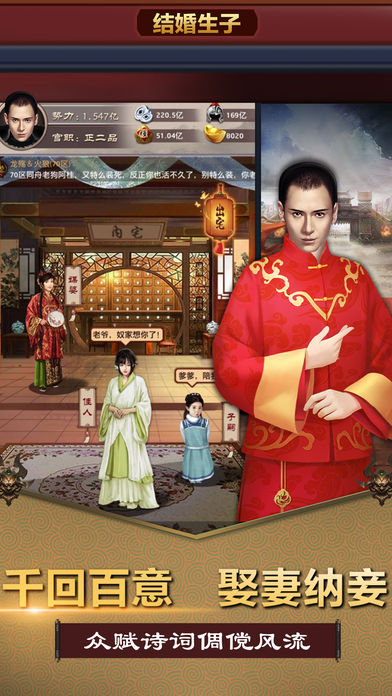 风流小县令iOS版