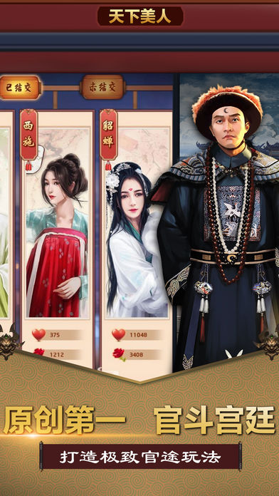 风流小县令iOS版