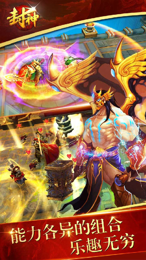 封神争霸3D手游ios果盘版下载