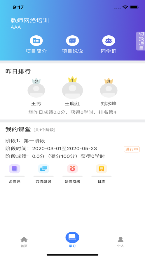 中国民政培训ios版