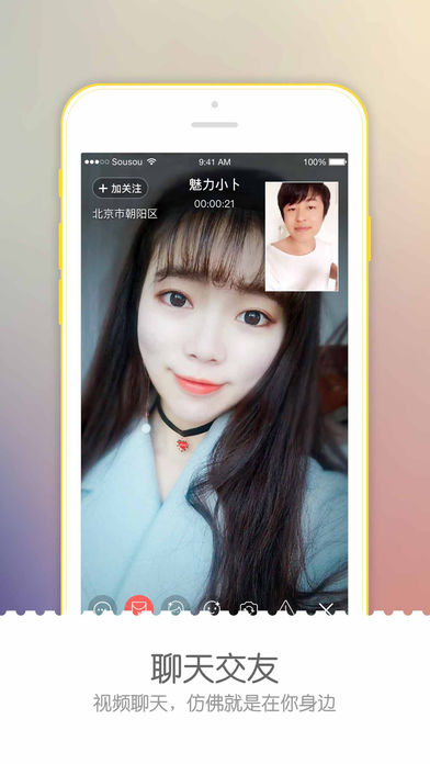 嗖嗖身边官方下载