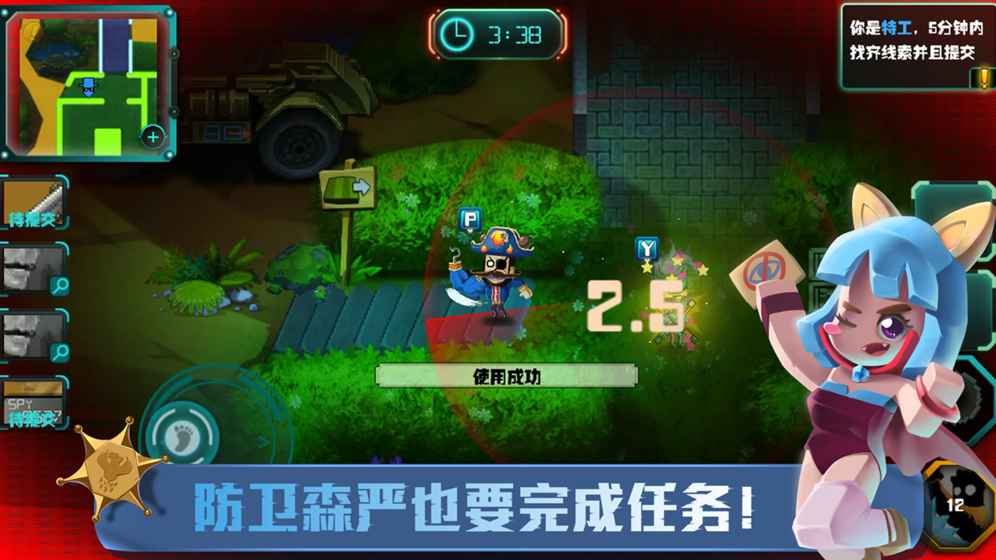 间谍大作战手游苹果版