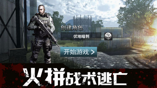 丛林荒野特训手游ios版下载