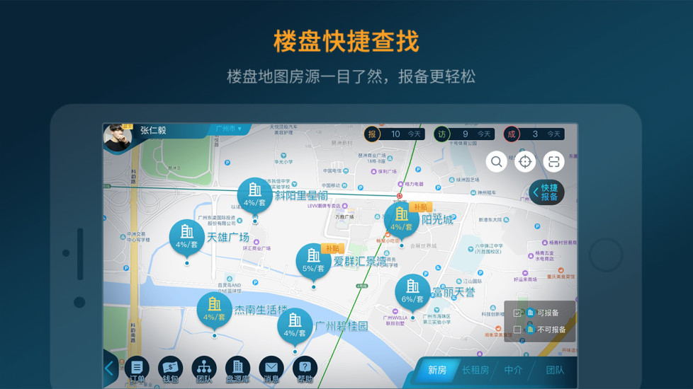 房者联盟app