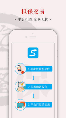 全民收藏iOS版