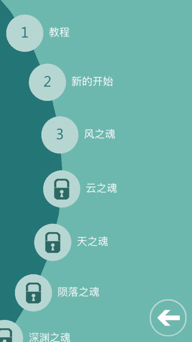 极限旋转2游戏iOS下载