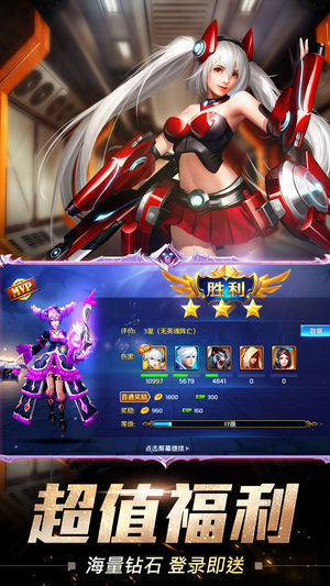 王者大乱斗iOS版