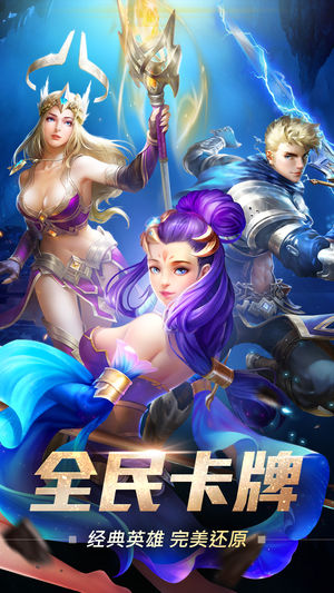 王者大乱斗iOS版