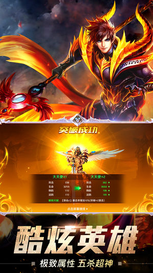 王者大乱斗iOS版
