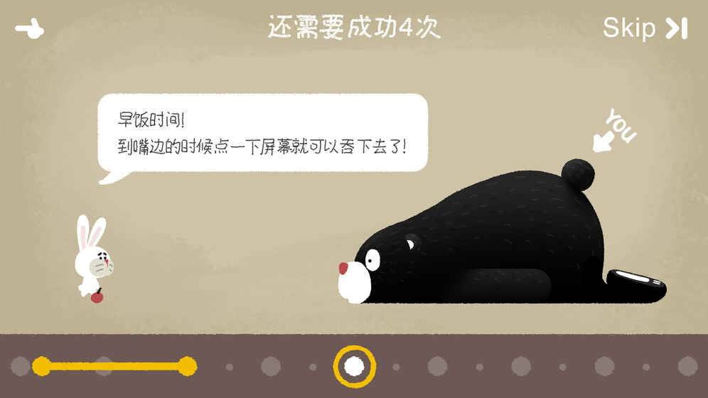 节奏丛林iOS版