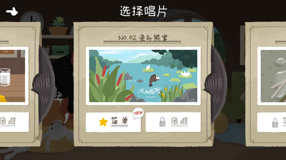 节奏丛林iOS版