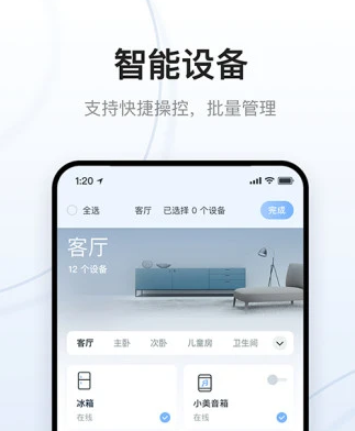 云邻e家软件 云邻e家软件