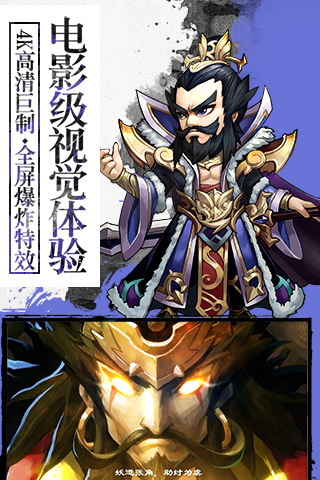 胡菜三国2iOS破解版下载
