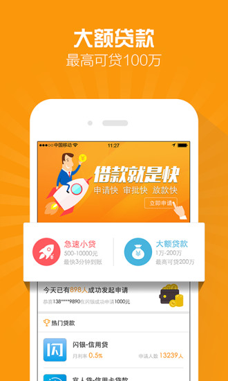 现金飞船iOS版下载